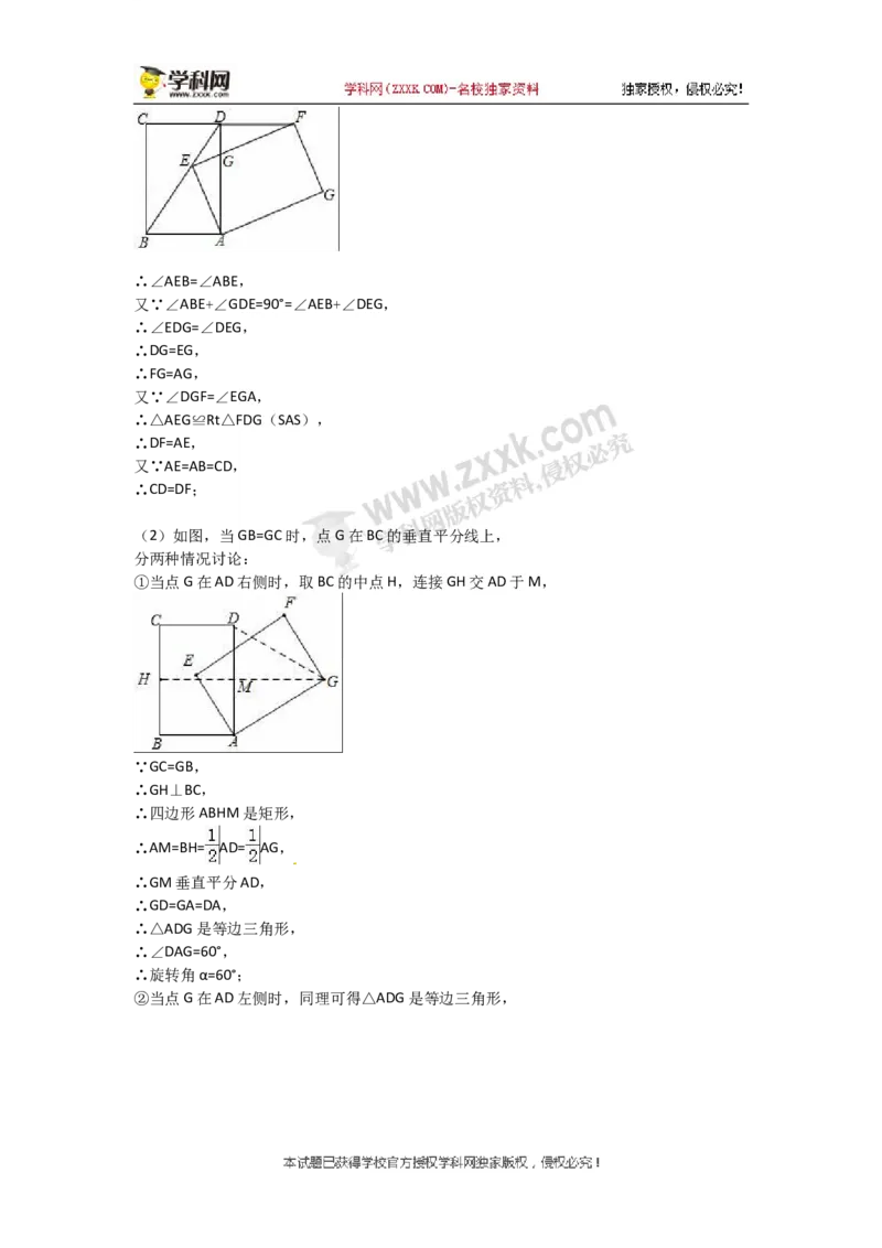 2018山东临沂数学试卷+答案+解析(word整理版)_山东历年中考真题_山东省历年中考真题2013~2024_初中数学历年真题（2013-2024）