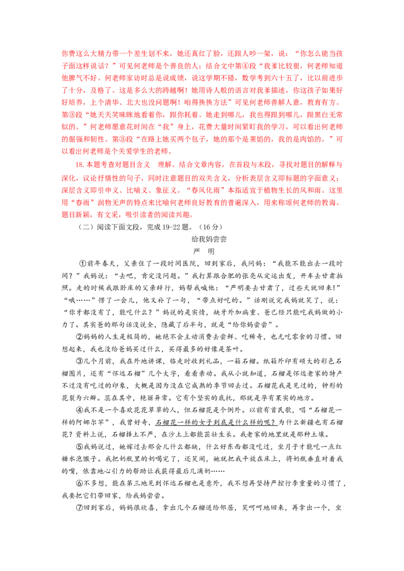 03第三套（解析版）-乐知课堂：hiknow_007七年级语文上学期期末测试卷（部编版）_初中全科电子版试卷练习试题_语文_7上初中部编版语文练习、试卷_综合期末卷
