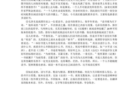 2016山东临沂语文试卷+答案(word整理版)_山东历年中考真题_山东省历年中考真题2013~2024_初中语文历年真题（2013-2024）
