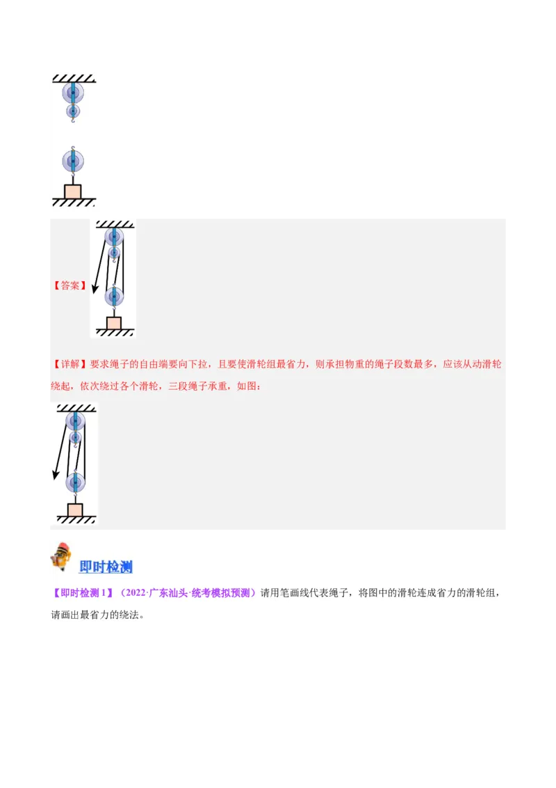 专题29力学作图专题（解析版）_8、物理总复习_8.中考物理总复习_2024年中考复习资料_一轮复习资料_完备战2024年中考物理一轮复习讲义练习（全国通用）_教师版（含答案解析）