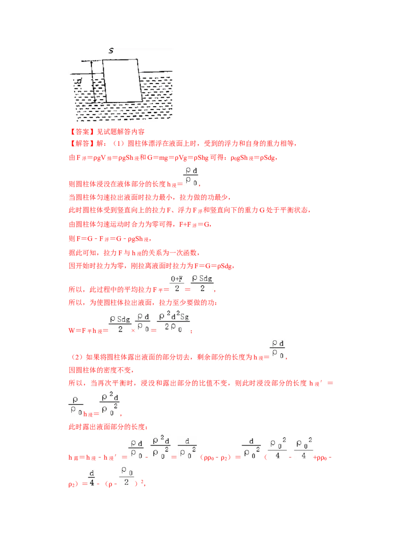 专题12功与简单机械综合计算七大题型（解析版）_初物_八年级上下册+九年级全一册物理_八年级物理下册_压轴题训练（更新中）-U172