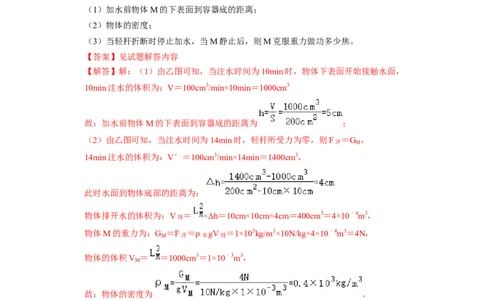 专题12功与简单机械综合计算七大题型（解析版）_初物_八年级上下册+九年级全一册物理_八年级物理下册_压轴题训练（更新中）-U172