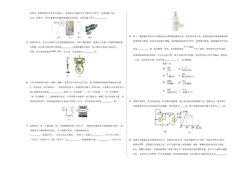 中考一模物理（江苏泰州卷）（考试版A3）_8、物理总复习_2024中考模拟题物理_一模_物理（江苏泰州卷）-2024年中考第一次模拟考试