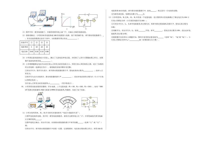 中考一模物理（江苏泰州卷）（考试版A3）_8、物理总复习_2024中考模拟题物理_一模_物理（江苏泰州卷）-2024年中考第一次模拟考试