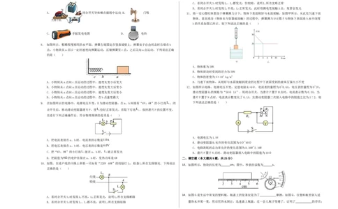 中考一模物理（江苏泰州卷）（考试版A3）_8、物理总复习_2024中考模拟题物理_一模_物理（江苏泰州卷）-2024年中考第一次模拟考试