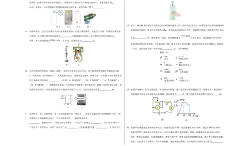 中考一模物理（江苏泰州卷）（考试版A3）_8、物理总复习_2024中考模拟题物理_一模_物理（江苏泰州卷）-2024年中考第一次模拟考试