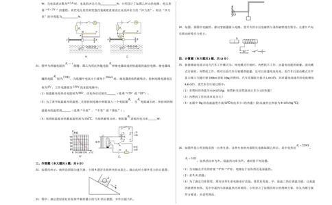 中考一模物理（江苏泰州卷）（考试版A3）_8、物理总复习_2024中考模拟题物理_一模_物理（江苏泰州卷）-2024年中考第一次模拟考试