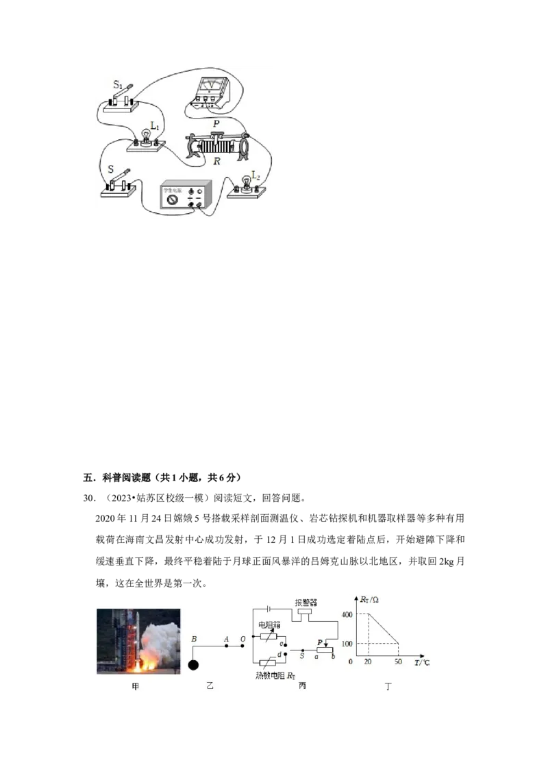 第17章《欧姆定律》单元测试卷（提升卷）（原卷版）（1）_初物_八年级上下册+九年级全一册物理_九年级物理全一册_单元试卷