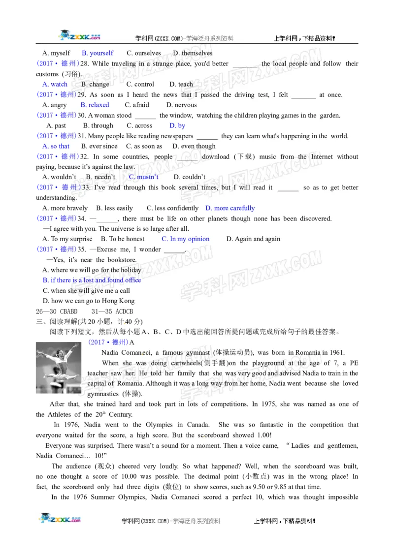 2017山东德州英语试卷+答案(word整理版)_山东历年中考真题_山东省历年中考真题2013~2024_初中英语历年真题（2013-2024）