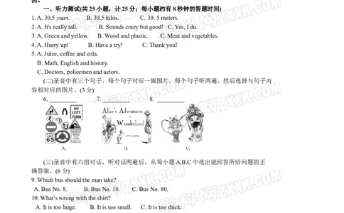 2017山东德州英语试卷+答案(word整理版)_山东历年中考真题_山东省历年中考真题2013~2024_初中英语历年真题（2013-2024）
