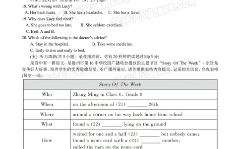 2017山东德州英语试卷+答案(word整理版)_山东历年中考真题_山东省历年中考真题2013~2024_初中英语历年真题（2013-2024）