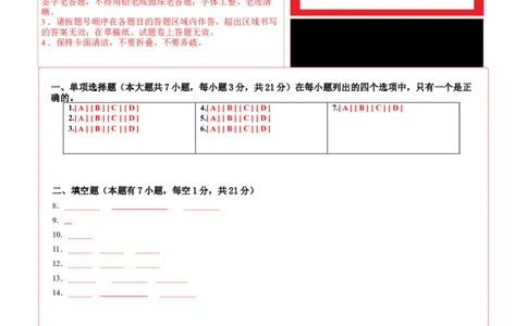 物理（广东省卷）（答题卡）_8、物理总复习_2024中考模拟题物理_三模（37套）_物理（广东省卷）_物理（广东省卷）-学易金卷：2024年中考第三次模拟考试