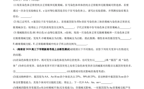 专题08基因的分离定律-2020年高考真题和模拟题生物分项汇编（学生版）_新高考复习资料_2022年新高考复习资料_2022年一轮复习最新版_1.2022年高考生物一轮复习全国通用版