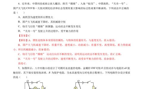 物理（重庆卷）（全解全析）_8、物理总复习_2024中考模拟题物理_一模_物理（重庆卷）-2024年中考第一次模拟考试_物理（重庆卷）-2024年中考第一次模拟考试