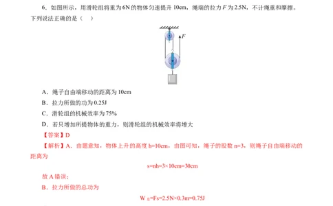 物理（重庆卷）（全解全析）_8、物理总复习_2024中考模拟题物理_一模_物理（重庆卷）-2024年中考第一次模拟考试_物理（重庆卷）-2024年中考第一次模拟考试