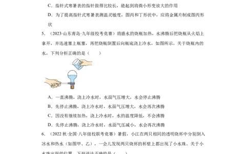 第07讲物态变化（学生版）-2023-2024全国初中物理竞赛试题精选精编_初物_初中物理培优竞赛试题校联考专题重难题汇编练习通用电子版PPT