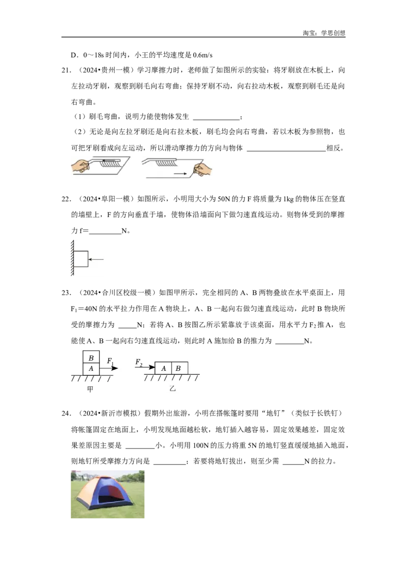 专题07几种力的辨析（学生版）备考2025年中考物理重难点讲解与训练_初物_2025中考物理重难点归纳专题训练易错训练题压轴特训复习word素材