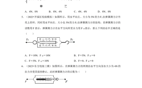 专题07几种力的辨析（学生版）备考2025年中考物理重难点讲解与训练_初物_2025中考物理重难点归纳专题训练易错训练题压轴特训复习word素材