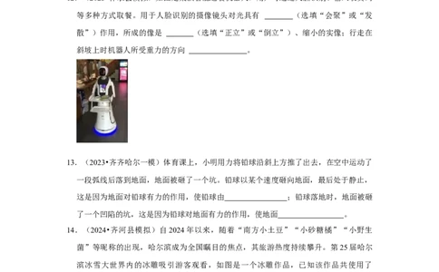 专题07几种力的辨析（学生版）备考2025年中考物理重难点讲解与训练_初物_2025中考物理重难点归纳专题训练易错训练题压轴特训复习word素材