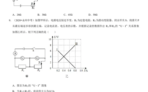 专题31动态电路的定量计算（原卷版）-2022年中考物理二轮专项复习核心考点突破与必刷题型汇编（全国通用）_8、物理总复习_8.中考物理总复习_2022年中考复习资料