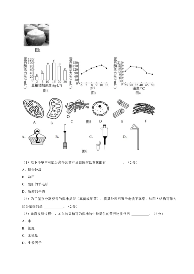 黄金卷03（解析版）-赢在高考&middot;黄金8卷备战2024年高考生物模拟卷（上海专用）_2024年新高考资料_4.2024高考模拟预测试卷