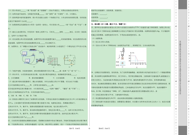 物理（云南卷）（考试版A3）_8、物理总复习_2024中考模拟题物理_一模_物理（云南卷）-2024年中考第一次模拟考试_物理（云南卷）-2024年中考第一次模拟考试