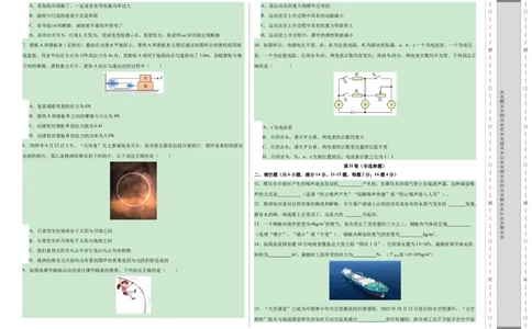 物理（云南卷）（考试版A3）_8、物理总复习_2024中考模拟题物理_一模_物理（云南卷）-2024年中考第一次模拟考试_物理（云南卷）-2024年中考第一次模拟考试