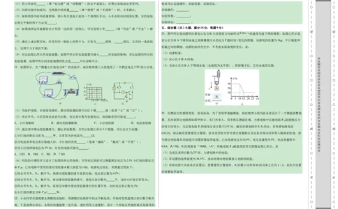 物理（云南卷）（考试版A3）_8、物理总复习_2024中考模拟题物理_一模_物理（云南卷）-2024年中考第一次模拟考试_物理（云南卷）-2024年中考第一次模拟考试