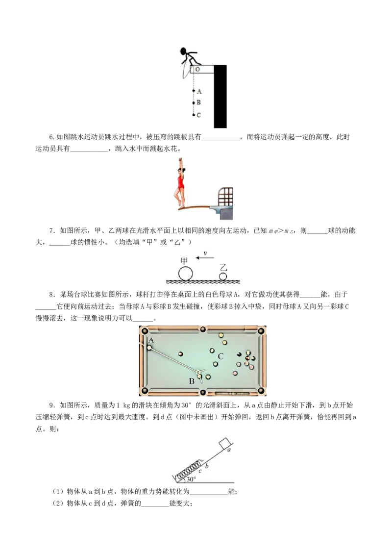 专题12功和机械能（7题型）（练习）（原卷版）_8、物理总复习_8.中考物理总复习_2024年中考复习资料_一轮复习资料_完2024年中考物理一轮复习课件+讲义+练习（全国通用）