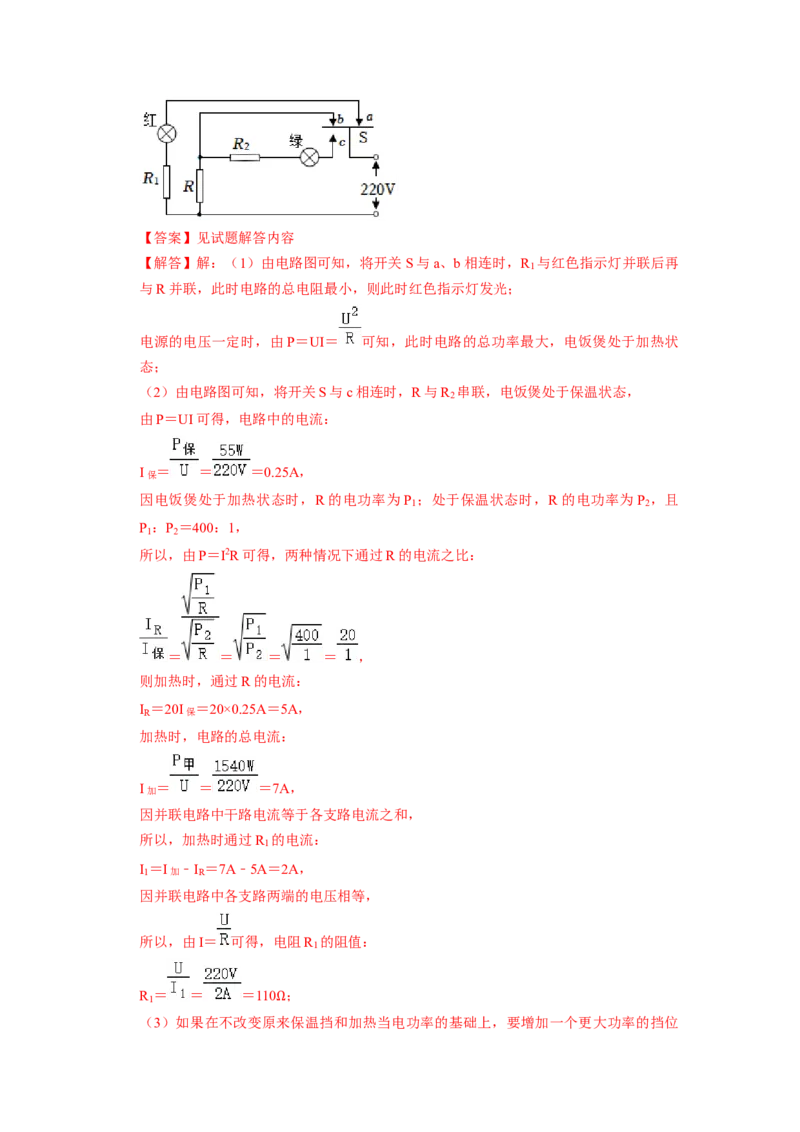 专题10《电功率》压轴培优题型训练六大题型（教师版）_初物_八年级上下册+九年级全一册物理_九年级物理全一册_压轴题训练
