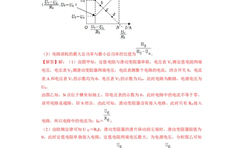 专题10《电功率》压轴培优题型训练六大题型（教师版）_初物_八年级上下册+九年级全一册物理_九年级物理全一册_压轴题训练