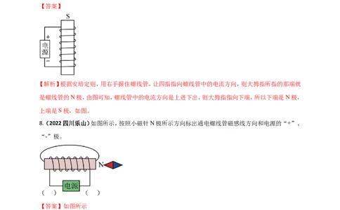 专题27磁学做图重点问题（解析版）_8、物理总复习_8.中考物理总复习_2023年中考复习资料_二轮复习_2023年二轮复习小微专题精准练助力中考物理四点问题大突破（通用版）