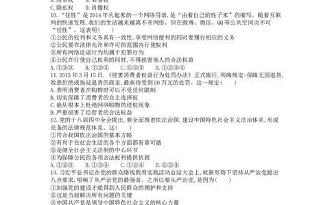 2015山东威海道德与法治试卷+答案+解析(word整理版)_山东历年中考真题_山东省历年中考真题2013~2024_初中道法历年真题（2013-2024）