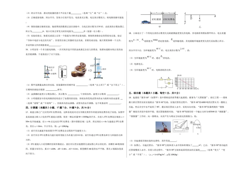 物理（深圳卷）（考试版A3）_8、物理总复习_2024中考模拟题物理_一模_物理（深圳卷）-2024年中考第一模拟考试_物理（深圳卷）-2024年中考第一模拟考试