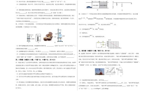 物理（深圳卷）（考试版A3）_8、物理总复习_2024中考模拟题物理_一模_物理（深圳卷）-2024年中考第一模拟考试_物理（深圳卷）-2024年中考第一模拟考试