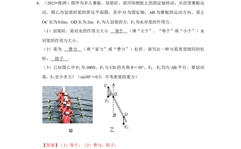 挑战21计算题（功与简单机械综合23题）（解析版）_8、物理总复习_2024年中考复习资料_专项复习资料_❤备战2024年中考物理真题《压轴挑战》分类汇编_教师版（含答案解析）