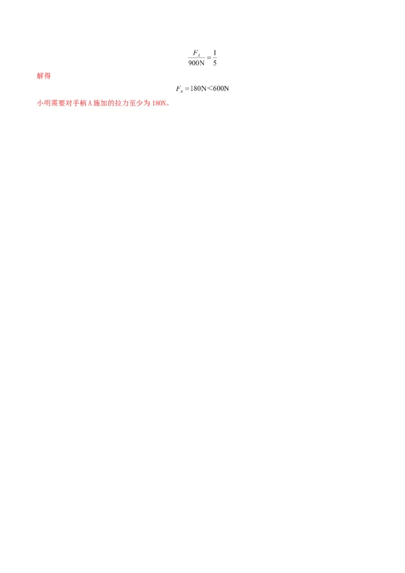 专题12简单机械及机械效率（考情聚焦+中考新考法+真题透视3大考向+新题特训）（解析版）_8、物理总复习_2025年中考复习资料_备战2025年中考物理真题题源讲义（全国通用）