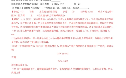 专题12简单机械及机械效率（考情聚焦+中考新考法+真题透视3大考向+新题特训）（解析版）_8、物理总复习_2025年中考复习资料_备战2025年中考物理真题题源讲义（全国通用）