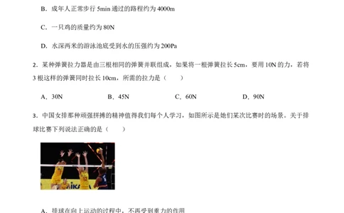 八年级下学期期末模拟卷二（原卷版）_初物_八年级上下册+九年级全一册物理_八年级物理下册_老课标资料_期末试卷