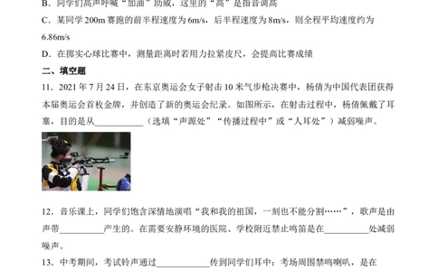 第02讲&mdash;声现象（典题精练）&mdash;2023年中考物理一轮复习讲练测（原卷版）_8、物理总复习_8.中考物理总复习_2023年中考复习资料_一轮复习