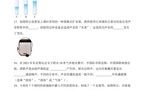 第02讲&mdash;声现象（典题精练）&mdash;2023年中考物理一轮复习讲练测（原卷版）_8、物理总复习_8.中考物理总复习_2023年中考复习资料_一轮复习