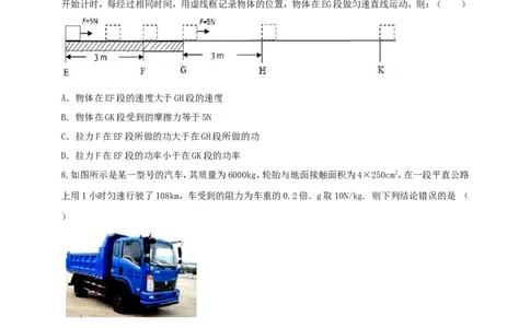 专题41机械功与功率综合难题计算问题（原卷版）_8、物理总复习_2024年中考复习资料_二轮复习_夺分宝典备考2024年物理二轮中考总复习71个重难点亮点专题专炼（全国通用）