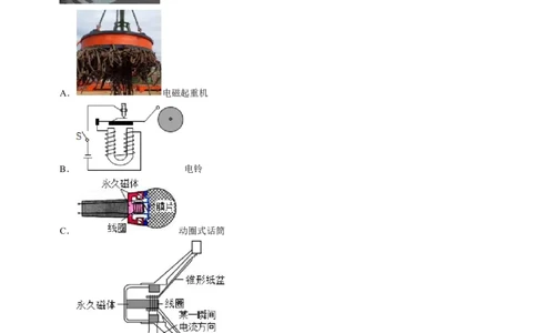 物理（湖南卷）（考试版A4）（人教版）_8、物理总复习_2024中考模拟题物理_二模_物理（湖南卷）-：2024年中考第二次模拟考试