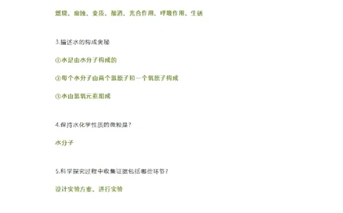 初中化学期末复习100道易错题_《初中全科目知识点汇总》_初中化学知识点汇总
