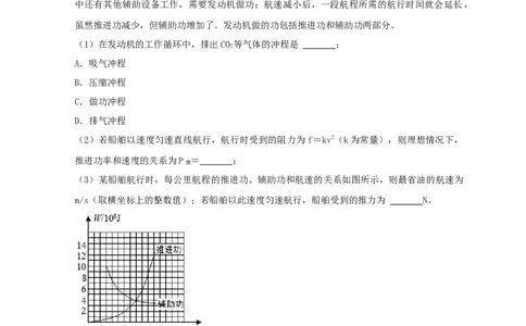 第14章内能的利用（原卷版）_8、物理总复习_8.中考物理总复习_2022年中考复习资料_2022年中考物理一轮复习知识点梳理与针对性分层训练（人教版）265897621