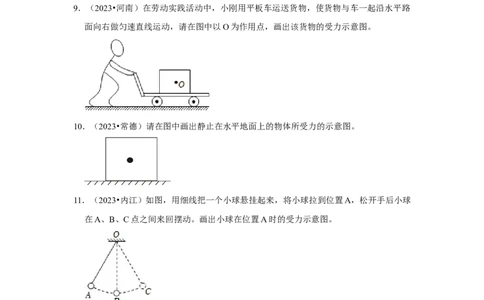 挑战10作图题（光学和力学综合46题）（原卷版）_8、物理总复习_2024年中考复习资料_专项复习资料_❤备战2024年中考物理真题《压轴挑战》分类汇编