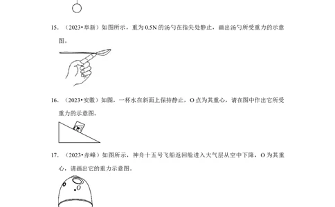 挑战10作图题（光学和力学综合46题）（原卷版）_8、物理总复习_2024年中考复习资料_专项复习资料_❤备战2024年中考物理真题《压轴挑战》分类汇编