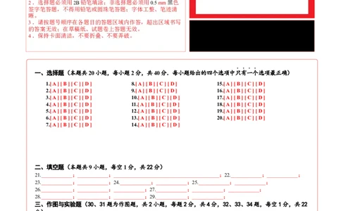八年级物理第一次月考卷01（答题卡）（人教版2024）_初物_八年级上下册+九年级全一册物理_八年级物理下册_期中+期末（更新中）