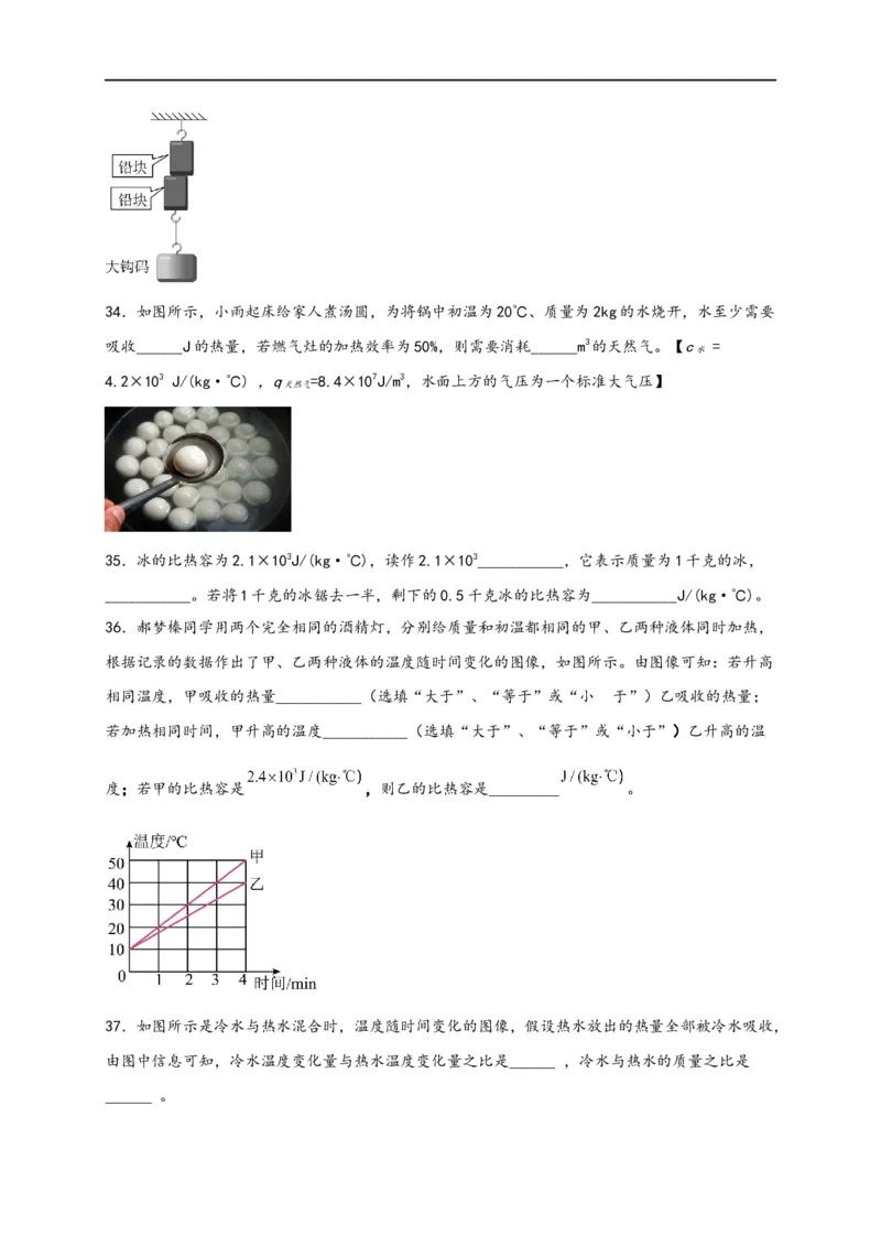 专题13内能（原卷版）-备战2023中考物理一轮复习精细讲义_8、物理总复习_8.中考物理总复习_2023年中考复习资料_一轮复习_讲义+练习备战2023年中考物理一轮复习精细讲义