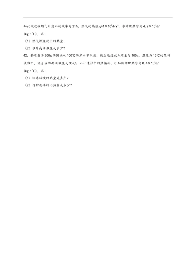 专题13内能（原卷版）-备战2023中考物理一轮复习精细讲义_8、物理总复习_8.中考物理总复习_2023年中考复习资料_一轮复习_讲义+练习备战2023年中考物理一轮复习精细讲义